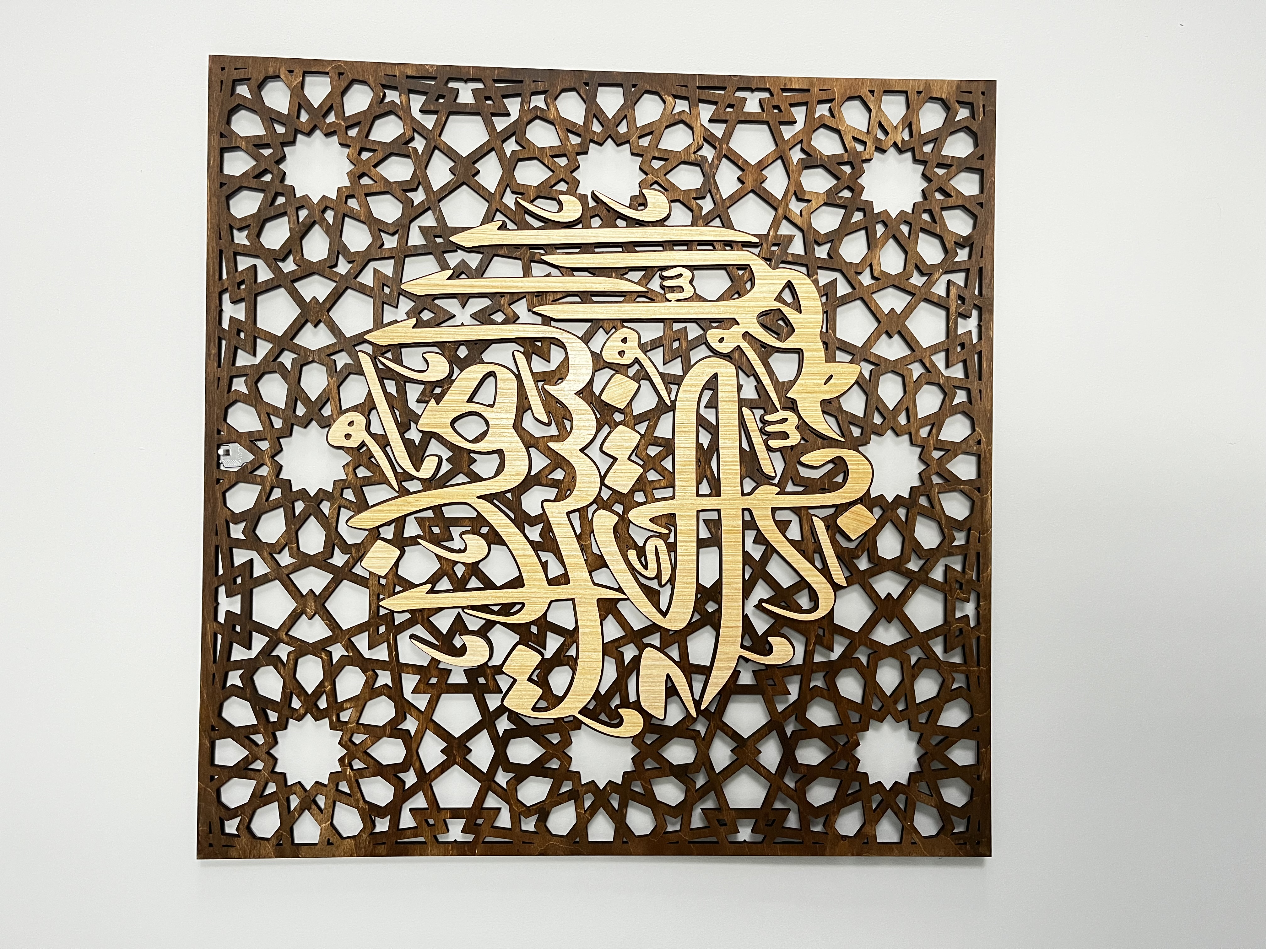 "O Allah Bless this house' Center piece
