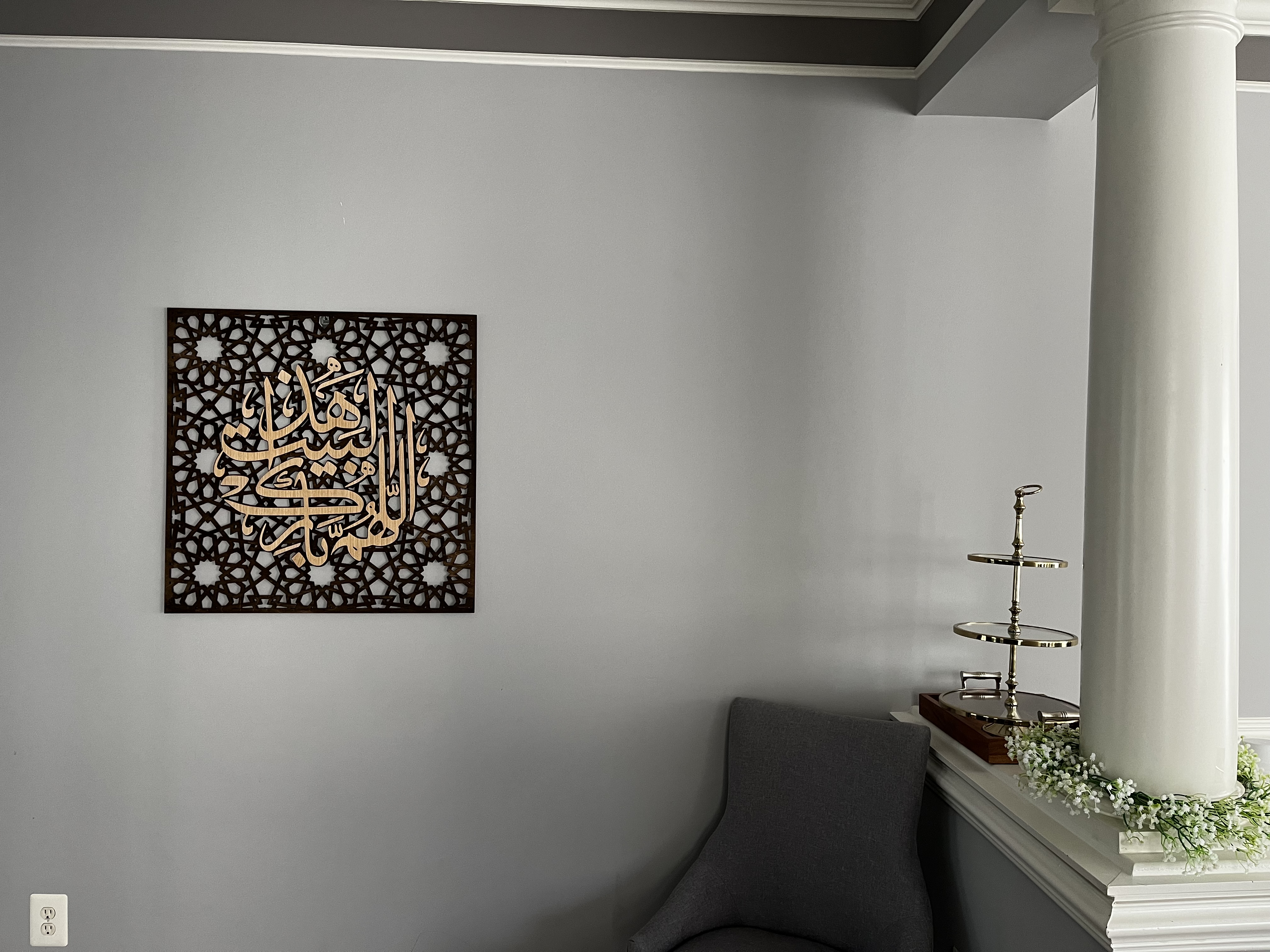 "O Allah Bless this house' Center piece view 2